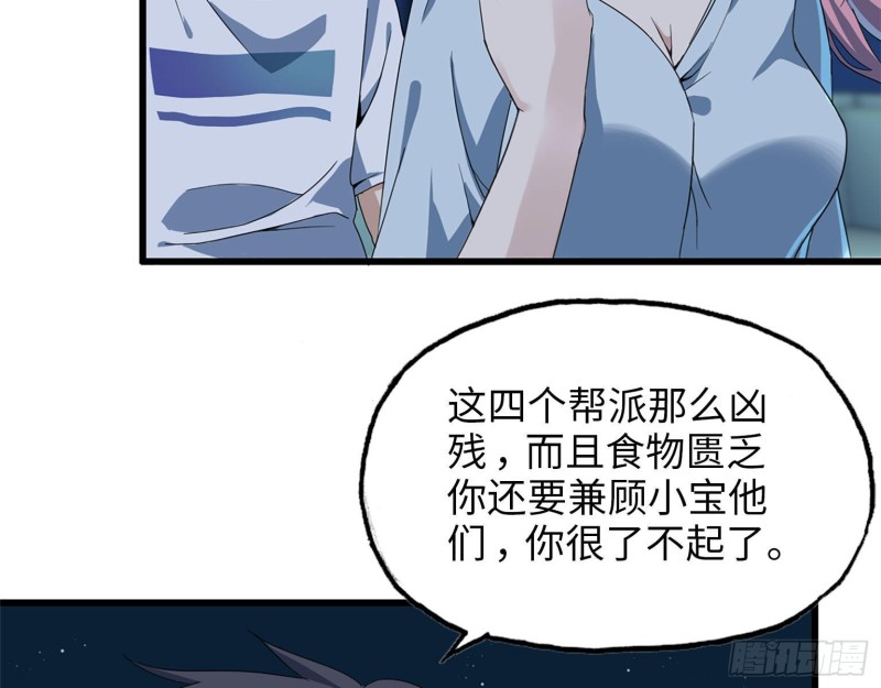 《我在末世搬金砖》漫画最新章节22- 打枪练习免费下拉式在线观看章节第【48】张图片