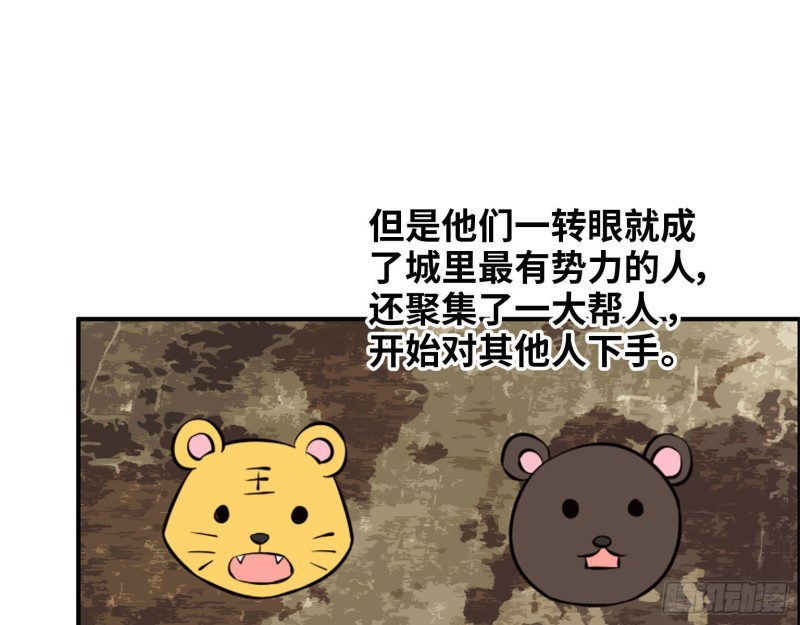 《我在末世搬金砖》漫画最新章节22- 打枪练习免费下拉式在线观看章节第【52】张图片