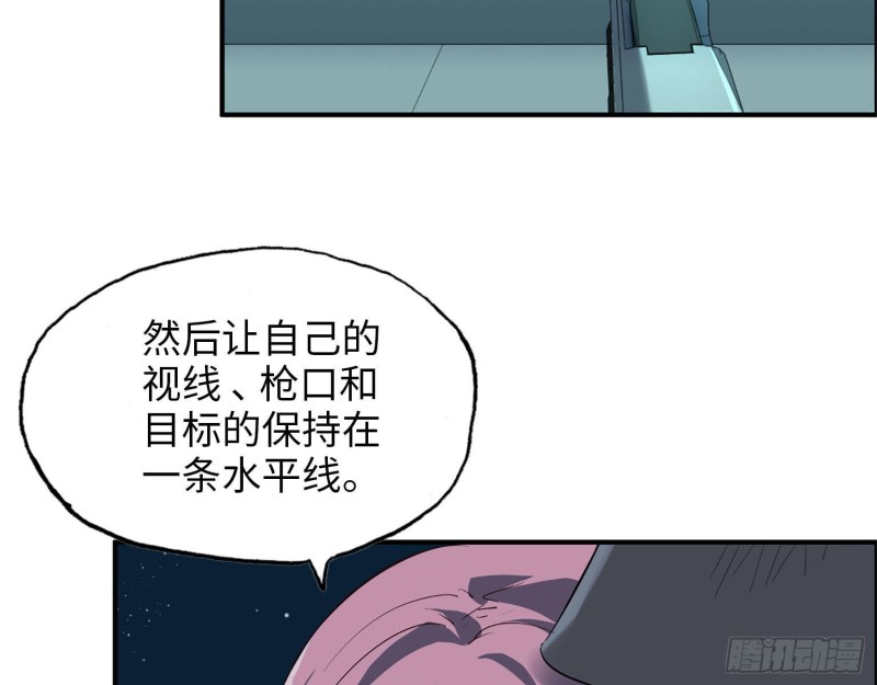 《我在末世搬金砖》漫画最新章节22- 打枪练习免费下拉式在线观看章节第【70】张图片