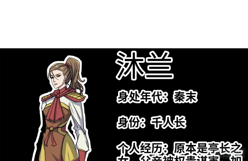 《我在末世搬金砖》漫画最新章节226-神秘文件免费下拉式在线观看章节第【50】张图片