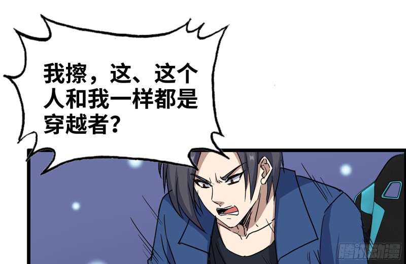 《我在末世搬金砖》漫画最新章节226-神秘文件免费下拉式在线观看章节第【62】张图片