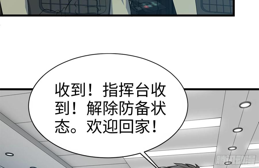 《我在末世搬金砖》漫画最新章节228-搬入新驻地免费下拉式在线观看章节第【20】张图片