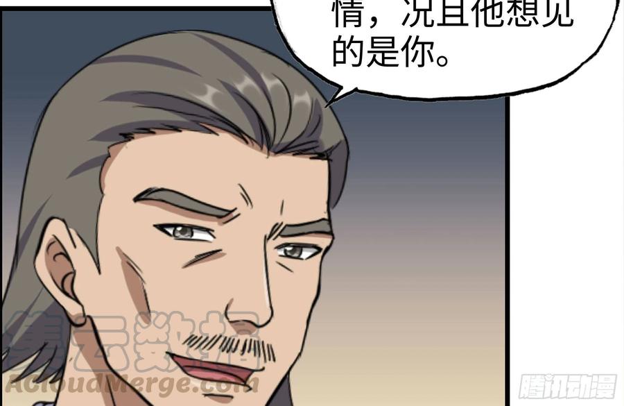 《我在末世搬金砖》漫画最新章节228-搬入新驻地免费下拉式在线观看章节第【43】张图片