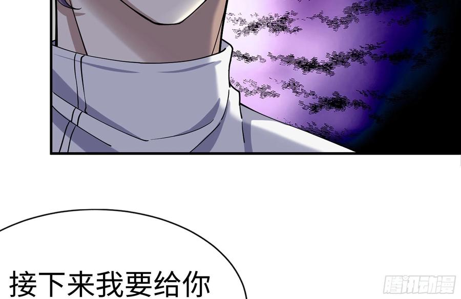 《我在末世搬金砖》漫画最新章节230-惊人的事实免费下拉式在线观看章节第【44】张图片