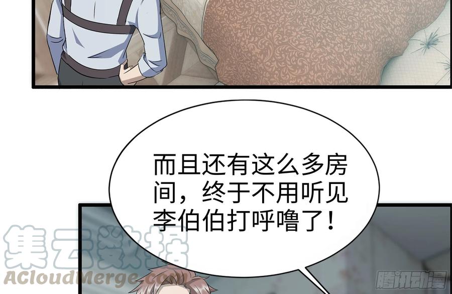 【我在末世搬金砖】漫画-（232-造物主）章节漫画下拉式图片-79.jpg