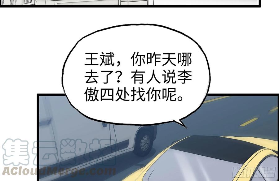 《我在末世搬金砖》漫画最新章节233-吐露真相免费下拉式在线观看章节第【79】张图片