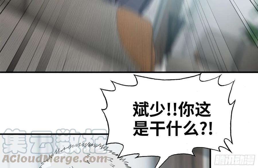 《我在末世搬金砖》漫画最新章节234-再度试探免费下拉式在线观看章节第【40】张图片