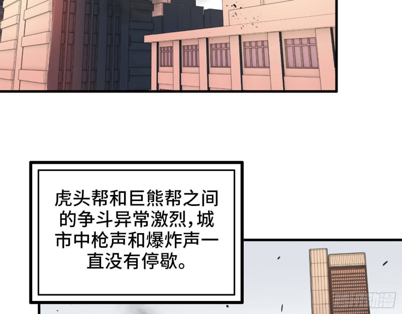 《我在末世搬金砖》漫画最新章节23- 潜入狂鲨帮免费下拉式在线观看章节第【14】张图片