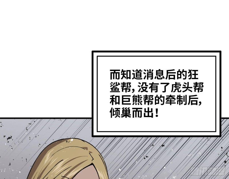 《我在末世搬金砖》漫画最新章节23- 潜入狂鲨帮免费下拉式在线观看章节第【21】张图片