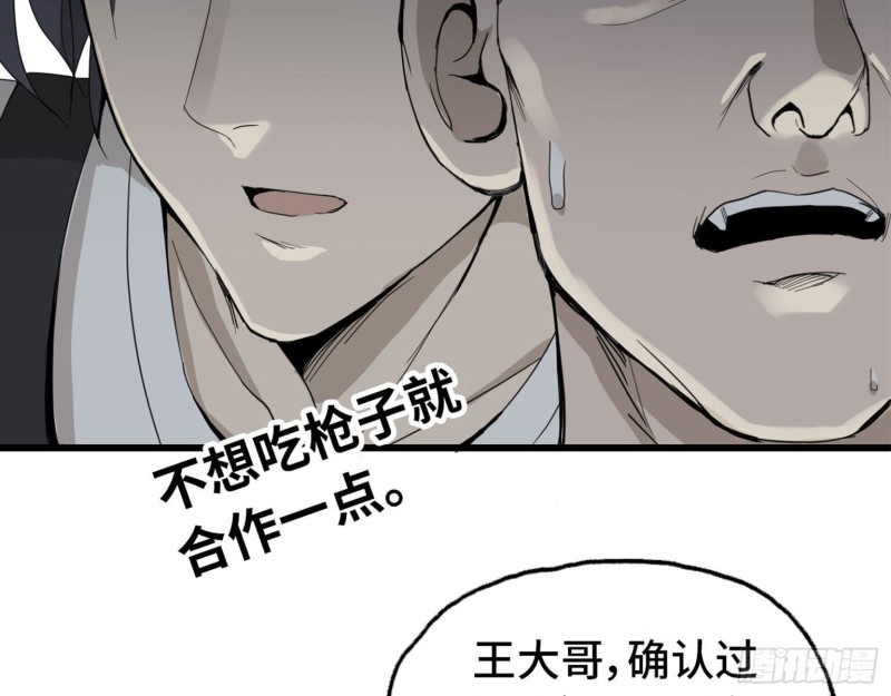 《我在末世搬金砖》漫画最新章节23- 潜入狂鲨帮免费下拉式在线观看章节第【36】张图片