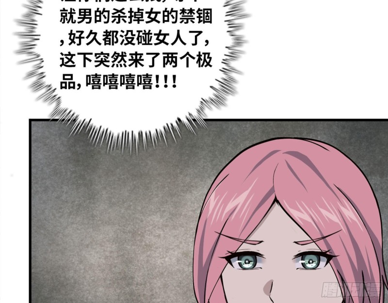 《我在末世搬金砖》漫画最新章节23- 潜入狂鲨帮免费下拉式在线观看章节第【59】张图片