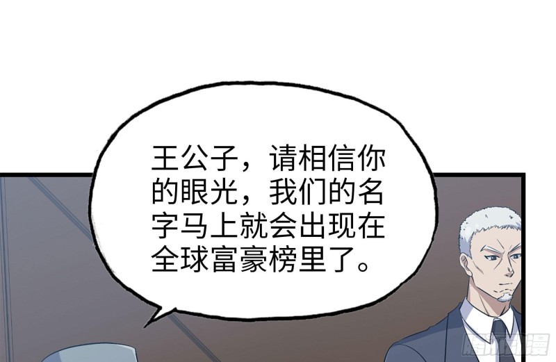 《我在末世搬金砖》漫画最新章节236-合作成功免费下拉式在线观看章节第【72】张图片