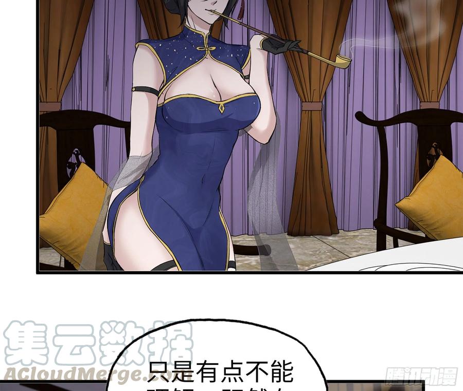 《我在末世搬金砖》漫画最新章节238-凌夫人的真面目免费下拉式在线观看章节第【82】张图片