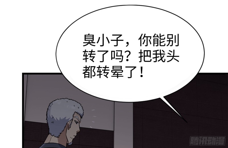 《我在末世搬金砖》漫画最新章节241-提醒免费下拉式在线观看章节第【36】张图片