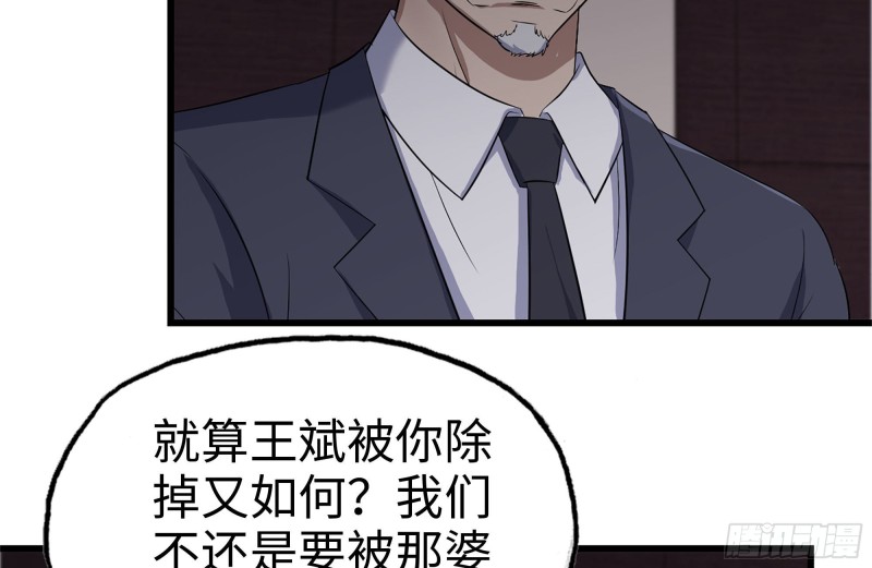 《我在末世搬金砖》漫画最新章节241-提醒免费下拉式在线观看章节第【42】张图片