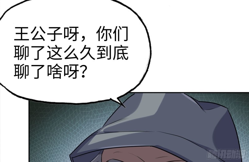 《我在末世搬金砖》漫画最新章节241-提醒免费下拉式在线观看章节第【72】张图片