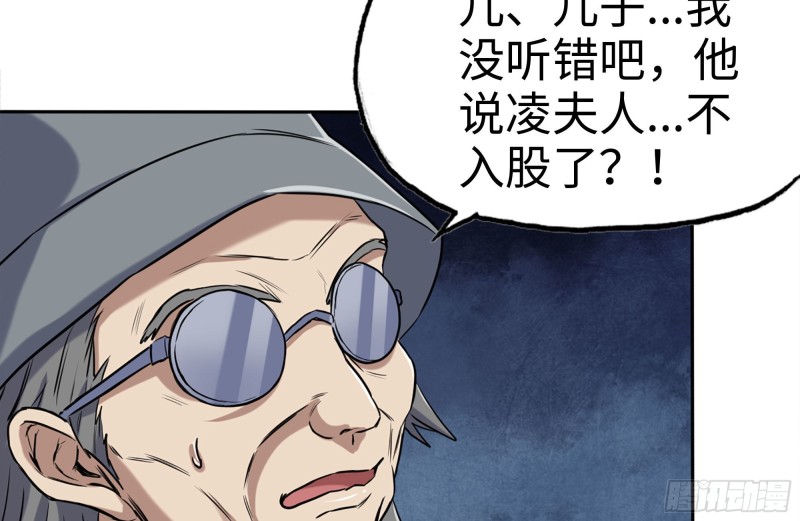 《我在末世搬金砖》漫画最新章节241-提醒免费下拉式在线观看章节第【81】张图片