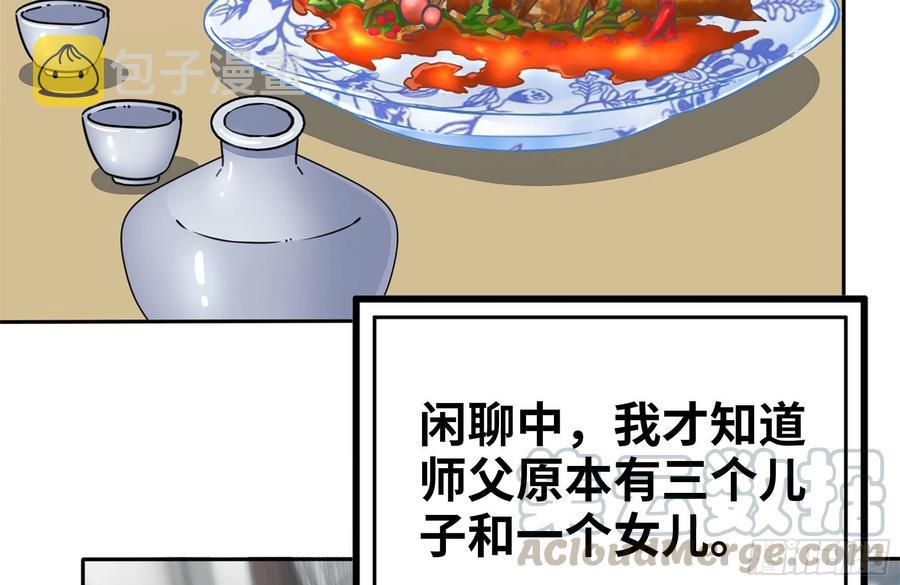 《我在末世搬金砖》漫画最新章节242-禁忌之果免费下拉式在线观看章节第【10】张图片