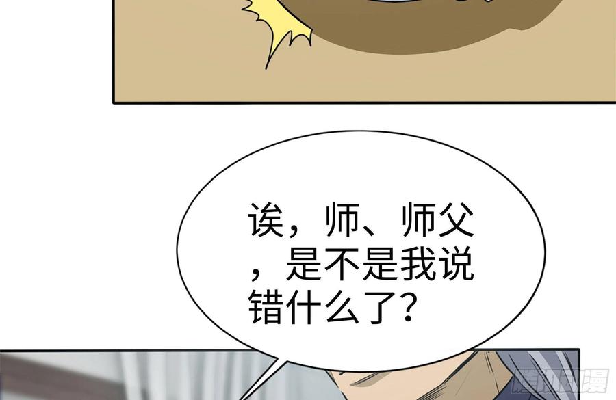 《我在末世搬金砖》漫画最新章节242-禁忌之果免费下拉式在线观看章节第【20】张图片