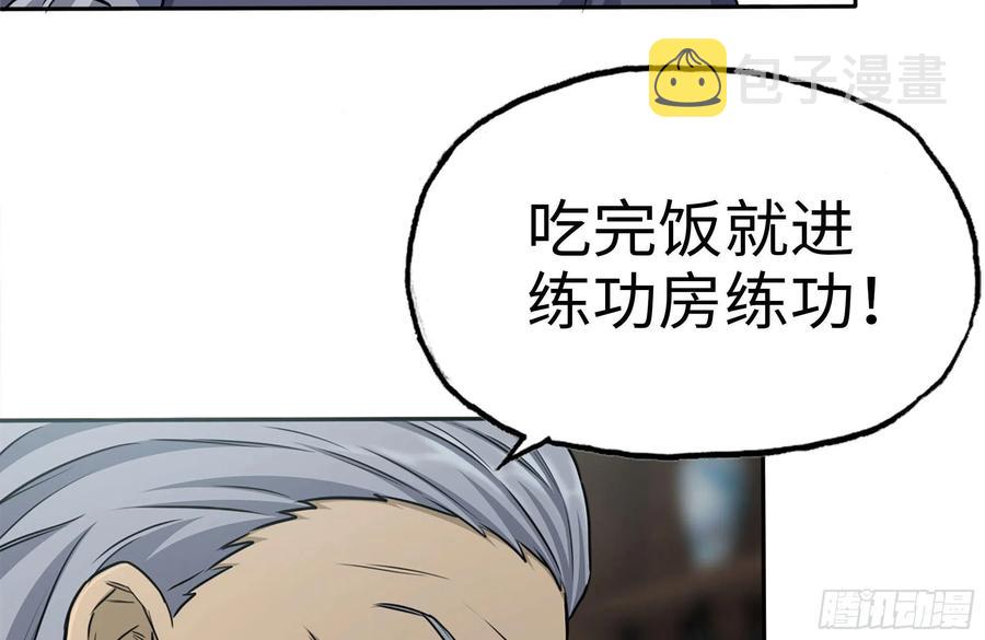 《我在末世搬金砖》漫画最新章节242-禁忌之果免费下拉式在线观看章节第【24】张图片