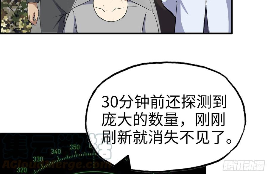 《我在末世搬金砖》漫画最新章节245-打怪升级免费下拉式在线观看章节第【70】张图片