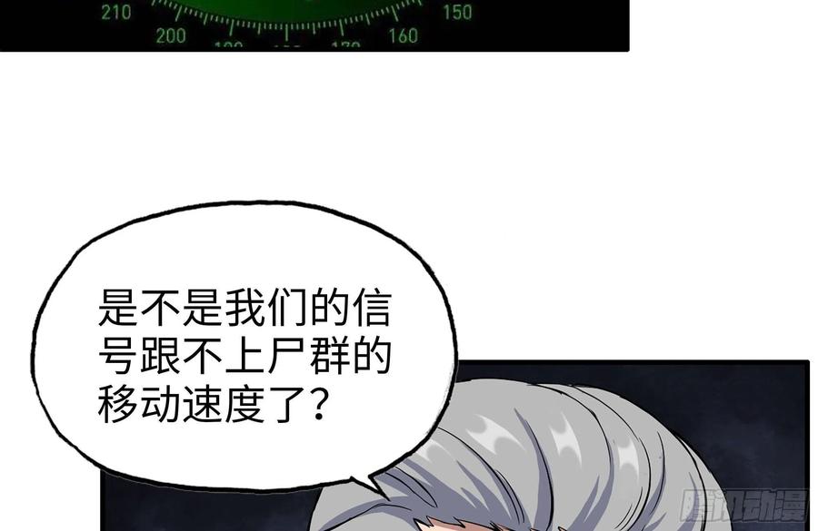 《我在末世搬金砖》漫画最新章节245-打怪升级免费下拉式在线观看章节第【72】张图片