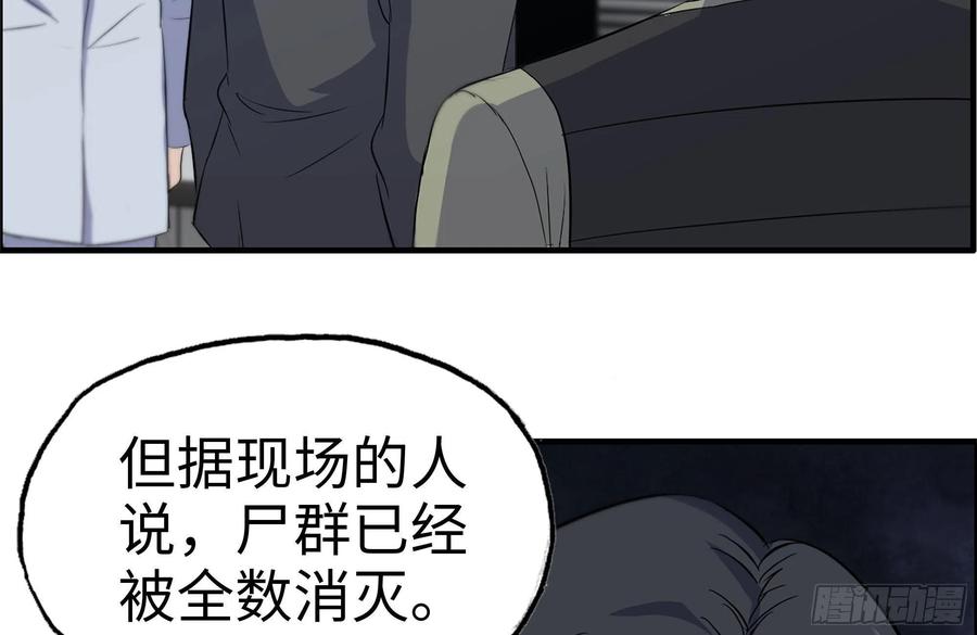 《我在末世搬金砖》漫画最新章节245-打怪升级免费下拉式在线观看章节第【81】张图片