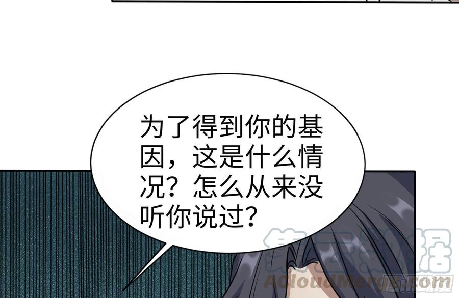 《我在末世搬金砖》漫画最新章节246-出现新尸王免费下拉式在线观看章节第【70】张图片