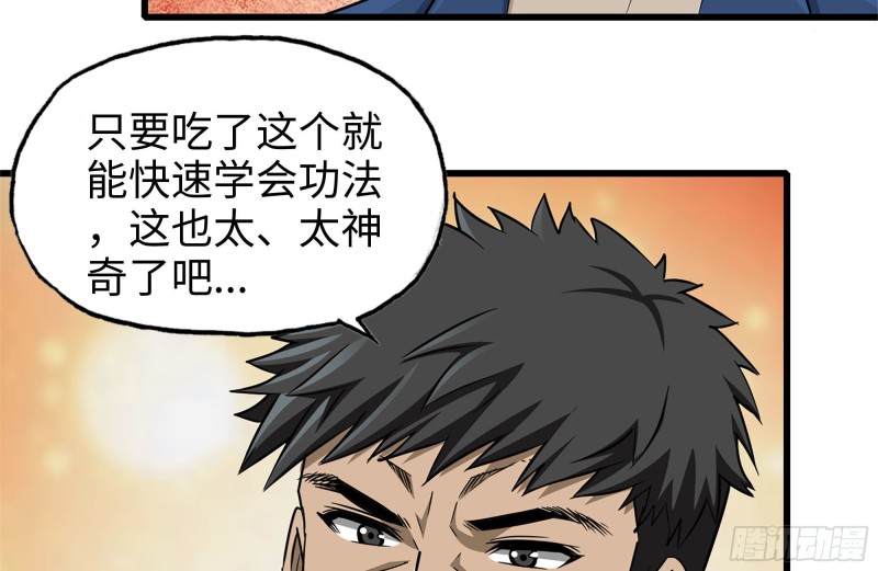 《我在末世搬金砖》漫画最新章节247-组团出发免费下拉式在线观看章节第【17】张图片