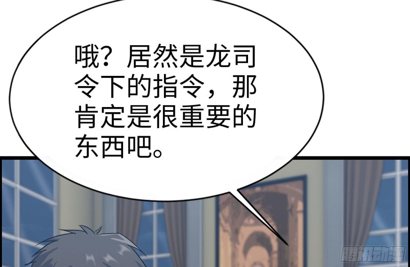 《我在末世搬金砖》漫画最新章节247-组团出发免费下拉式在线观看章节第【48】张图片