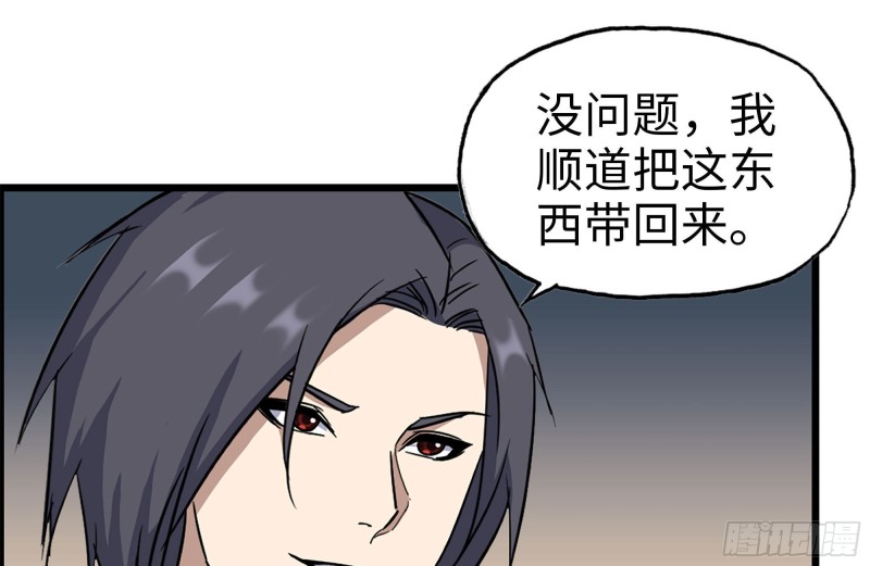 《我在末世搬金砖》漫画最新章节247-组团出发免费下拉式在线观看章节第【62】张图片