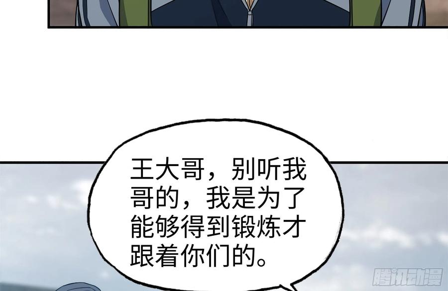 《我在末世搬金砖》漫画最新章节248-唯一的试剂免费下拉式在线观看章节第【60】张图片