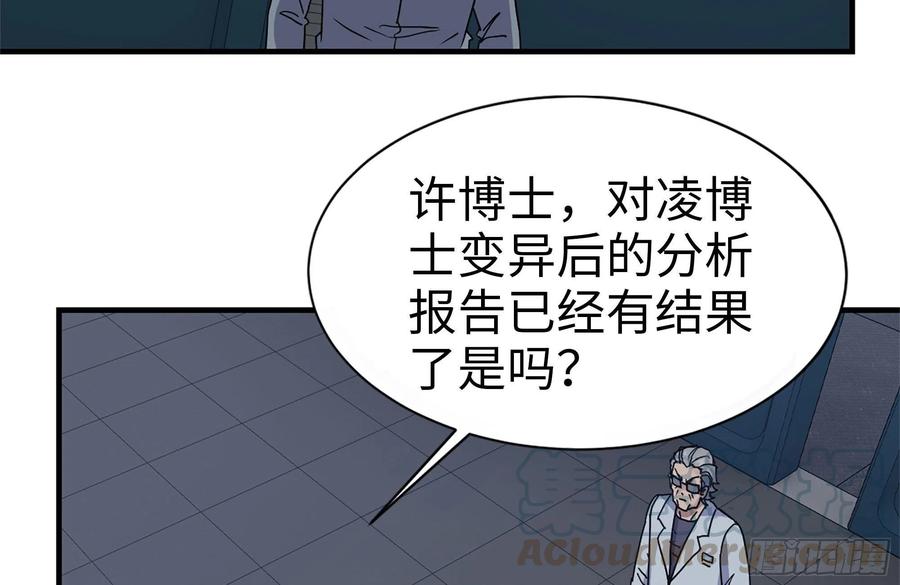 《我在末世搬金砖》漫画最新章节248-唯一的试剂免费下拉式在线观看章节第【7】张图片