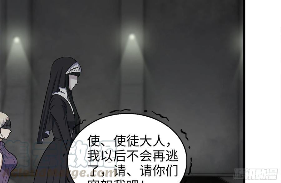 《我在末世搬金砖》漫画最新章节251-净化仪式免费下拉式在线观看章节第【28】张图片