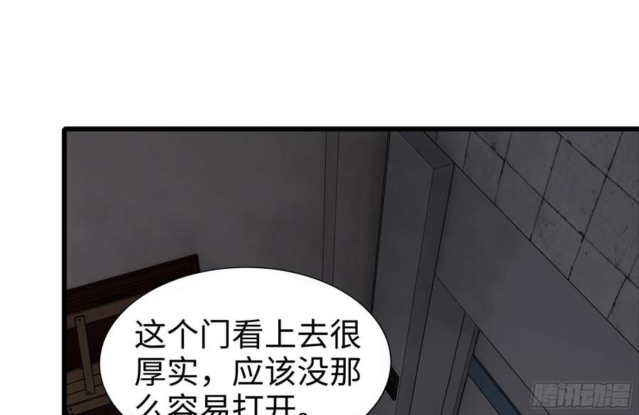 《我在末世搬金砖》漫画最新章节253- 分头行动免费下拉式在线观看章节第【50】张图片