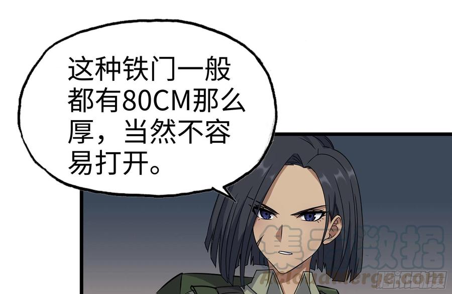 《我在末世搬金砖》漫画最新章节253- 分头行动免费下拉式在线观看章节第【52】张图片