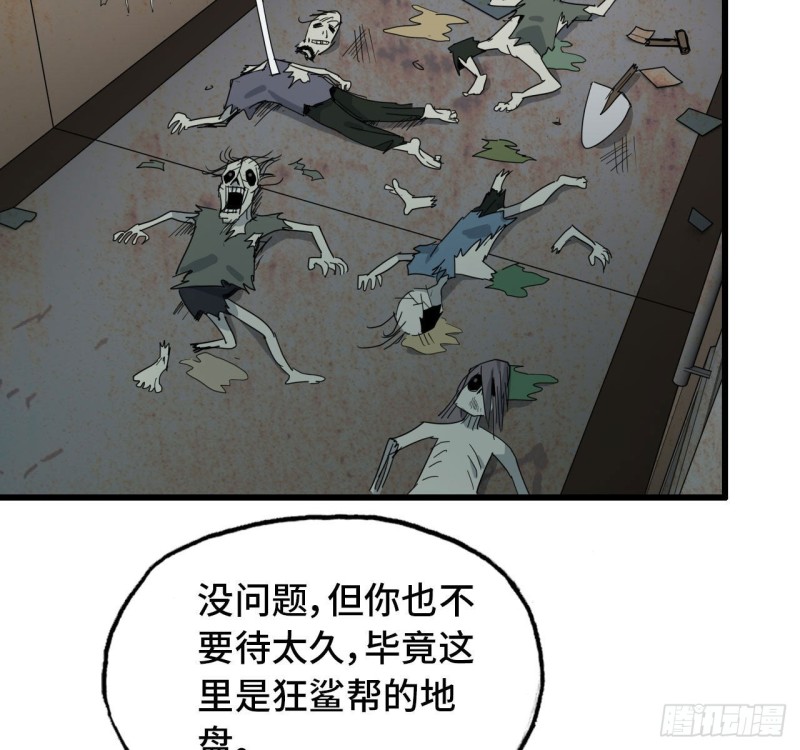 《我在末世搬金砖》漫画最新章节25- 运走黄金免费下拉式在线观看章节第【21】张图片