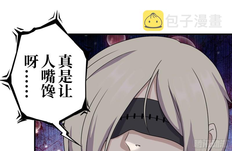 《我在末世搬金砖》漫画最新章节254-面罩少女免费下拉式在线观看章节第【26】张图片