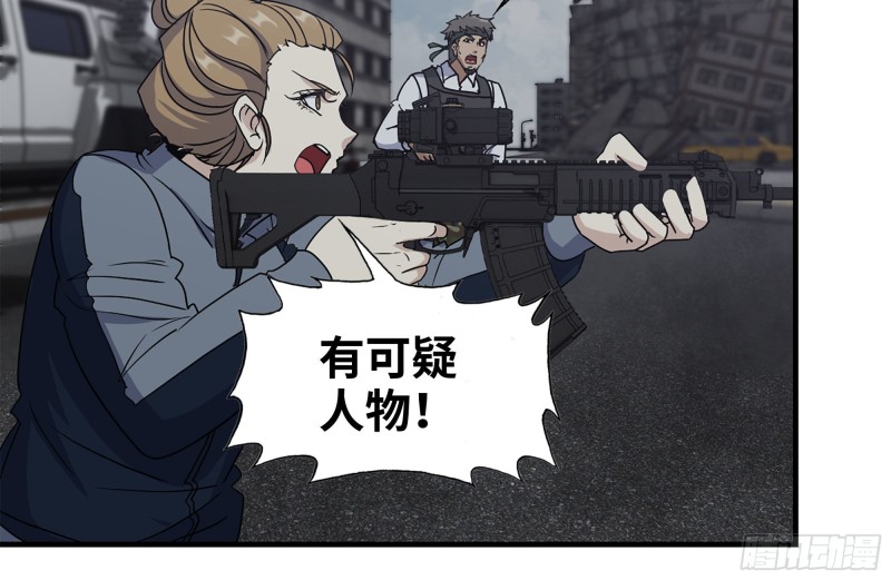 《我在末世搬金砖》漫画最新章节254-面罩少女免费下拉式在线观看章节第【37】张图片