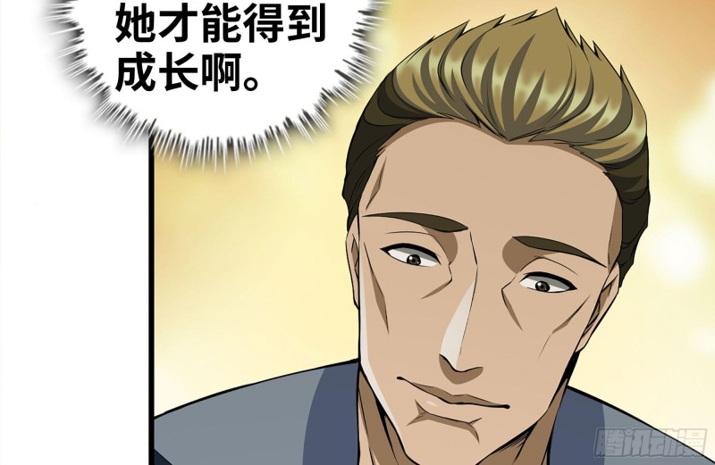 《我在末世搬金砖》漫画最新章节254-面罩少女免费下拉式在线观看章节第【83】张图片