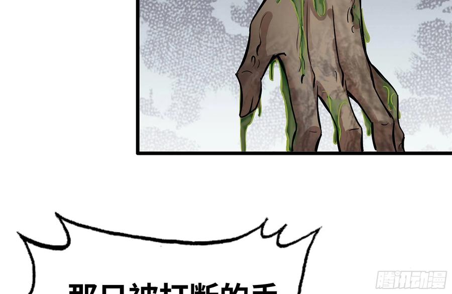 《我在末世搬金砖》漫画最新章节255-分裂的尸王免费下拉式在线观看章节第【23】张图片