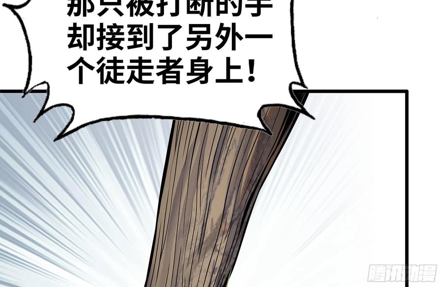 《我在末世搬金砖》漫画最新章节255-分裂的尸王免费下拉式在线观看章节第【24】张图片