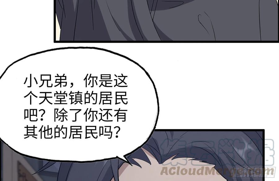 《我在末世搬金砖》漫画最新章节255-分裂的尸王免费下拉式在线观看章节第【82】张图片