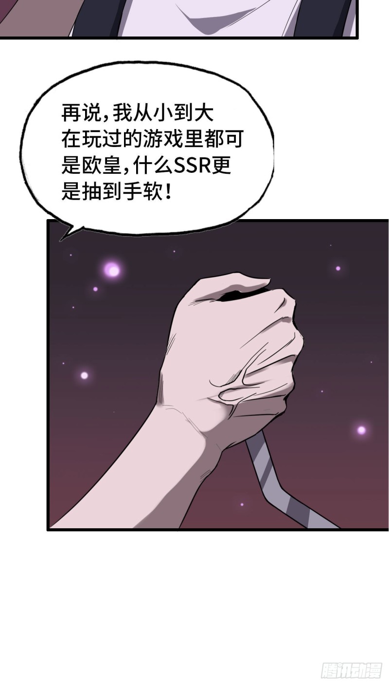 《我在末世搬金砖》漫画最新章节26- 抽奖！免费下拉式在线观看章节第【10】张图片