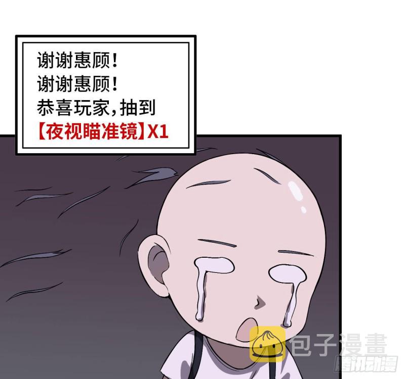 《我在末世搬金砖》漫画最新章节26- 抽奖！免费下拉式在线观看章节第【27】张图片