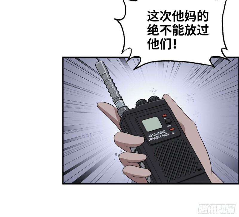 《我在末世搬金砖》漫画最新章节28- 螳螂捕蝉免费下拉式在线观看章节第【21】张图片