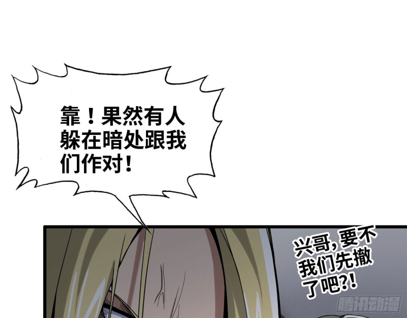 《我在末世搬金砖》漫画最新章节28- 螳螂捕蝉免费下拉式在线观看章节第【22】张图片