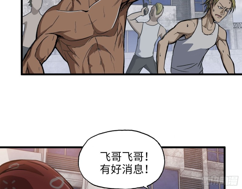 《我在末世搬金砖》漫画最新章节28- 螳螂捕蝉免费下拉式在线观看章节第【40】张图片