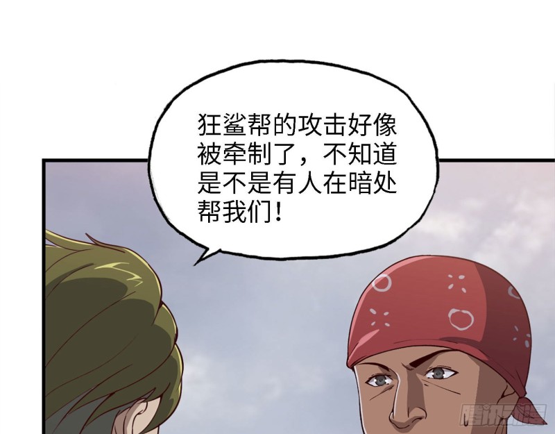 《我在末世搬金砖》漫画最新章节28- 螳螂捕蝉免费下拉式在线观看章节第【42】张图片