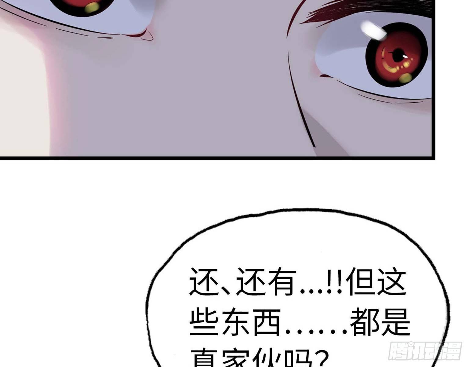 《我在末世搬金砖》漫画最新章节03免费下拉式在线观看章节第【105】张图片